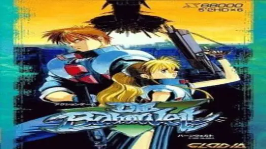 Die Bahnwelt (1992)(Glodia)(Disk 2 of 6)(Data A)