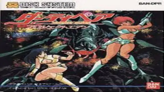 Dirty Pair - Project Eden (Japan) [b]