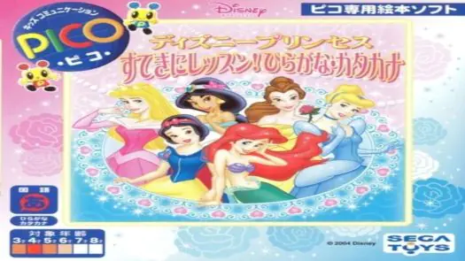 Disney Princess Suteki ni Lesson! Hiragana-Katakana (Japan)