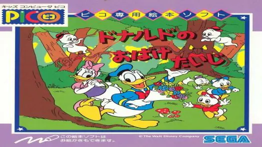 Donald no Obake Taiji (Japan)