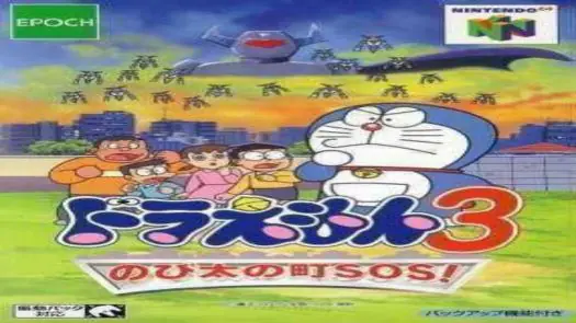 Doraemon 3 - Nobi Dai No Machi SOS! ROM