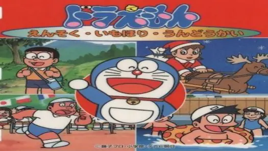 Doraemon Ensoku-Imohori-Undoukai (Japan)