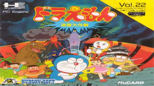Doraemon - Meikyuu Daisakusen Sounds