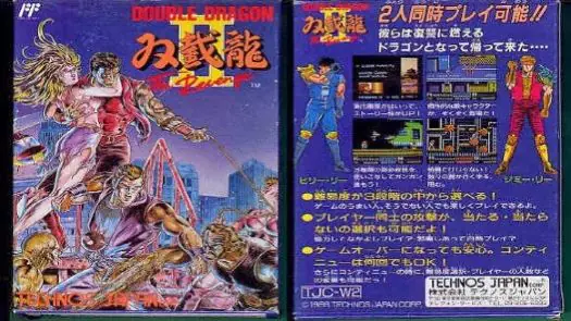 Double Dragon 2 - The Revenge (NTSC-J) ROM