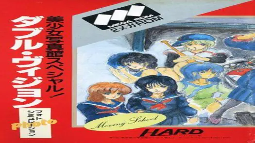 Double Vision - HARD (1988) [GoodMSX] [548]
