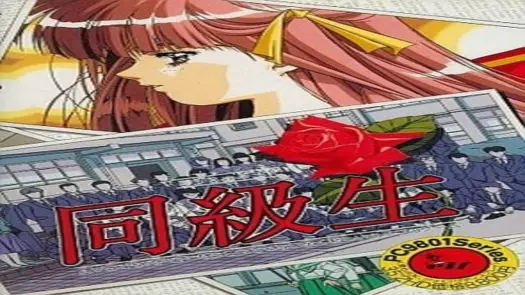 Doukyuusei (1992)(Elf)(Disk 1 of 9)(Disk A)