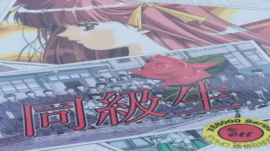 Doukyuusei (1992)(Elf)(Disk 7 of 9)(Disk G)