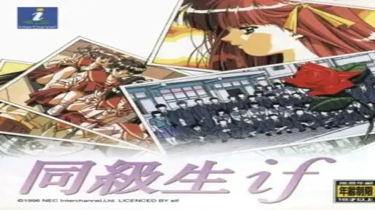 Doukyuusei (1992)(Elf)(Disk 8 of 9)(Disk H)