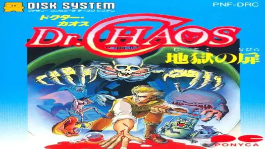 Dr. Chaos - Jigoku no Tobira (Japan) [b]