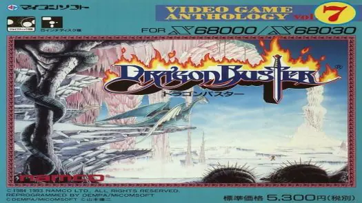 Dragon Buster (1993)(Dempa)