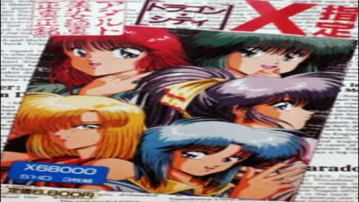 Dragon City (19xx)(Fairytale)(Disk 2 of 3)(Disk B)