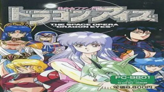 Dragon Eyes (1991)(Technopolis)(Disk 1 of 3)(Disk A)[a]