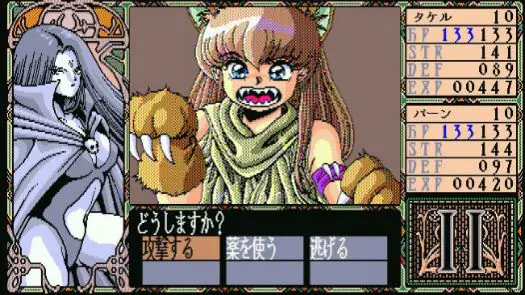 Dragon Knight 2 (1991)(Elf)(Disk 1 Of 4)