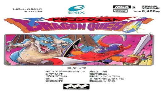 Dragon Quest 1 - MSX2 Version - ENIX (1986) [562]