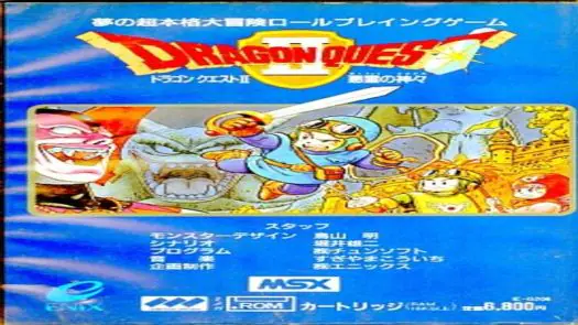 Dragon Quest II