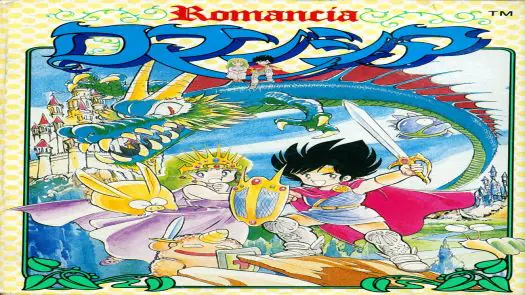 Dragon Slayer 3 - Romancia - MSX2 Version - Falcom (1986) [aka Dragon Slayer Jr] [577]