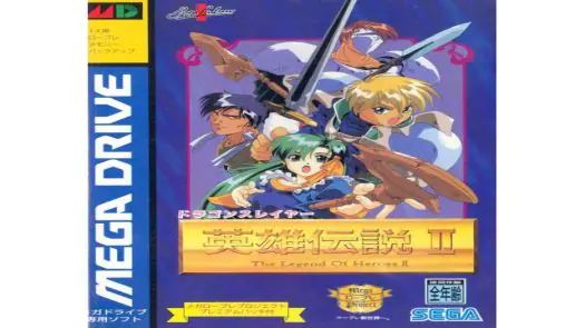 Dragon Slayer - Eiyuu Densetsu II