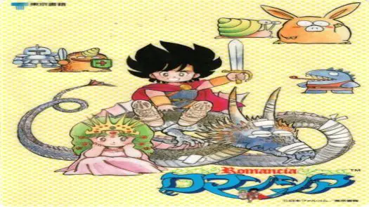 Dragon Slayer Jr. - Romancia