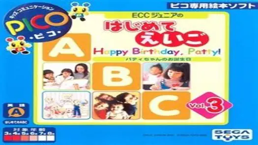ECC Junior no Hajimete Eigo Vol. 3 Happy Birthday, Patty! - Patty-chan no o-Tanjoubi (Japan)