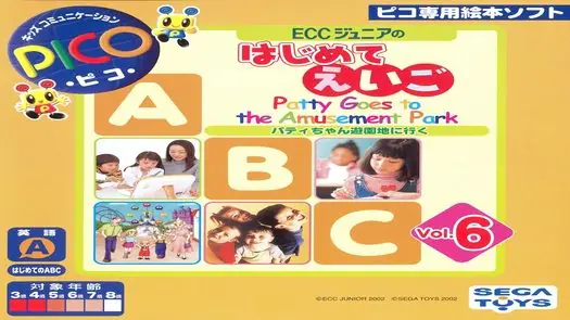 ECC Junior no Hajimete Eigo Vol. 6 Patty Goes to the Amusement Park - Patty-chan Yuuenchi ni Iku (Japan)