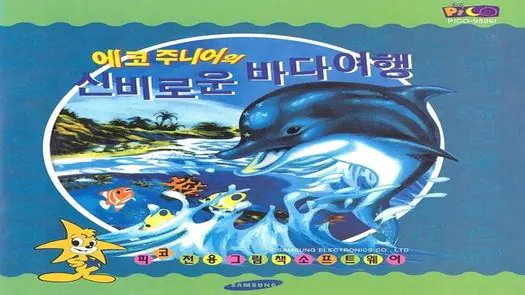 Ehko Junieoeui Shinbiroun Badayeohaeng (Korea) (Samsung Pico)