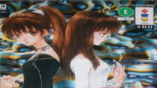 EMIT Vol. 3 - Watashi ni Sayonara o (JP)