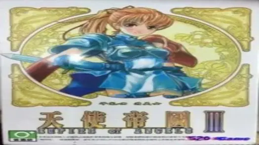 Empire of Angels 2 (天使帝國2)