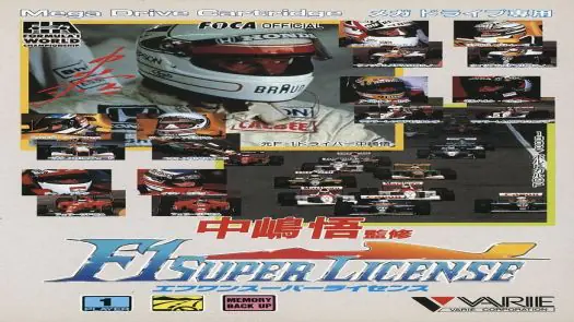 F1 Grand Prix - Nakajima Satoru