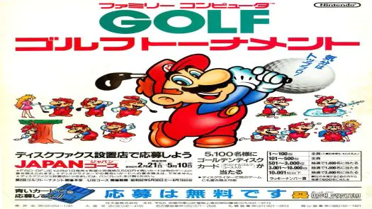 Family Computer Golf Japan Course (Japan)