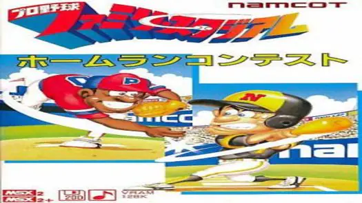 Family Stadium - NAMCO (1989) [GoodMSX] [695]