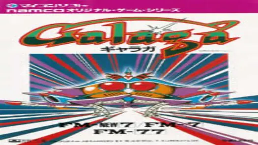 Galaga (1985)(Dempa)(JP)