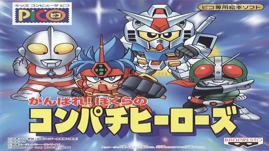 Ganbare! Bokura no Compati Heroes (Japan)