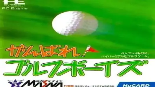 Ganbare Golf Boys Sounds