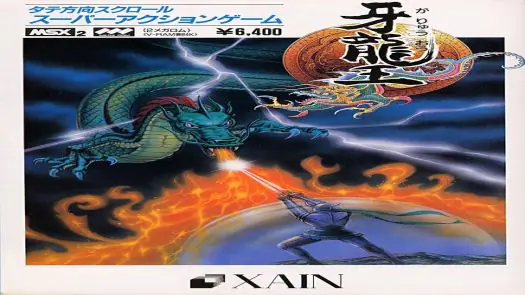Garyuuou - Dragon King - XAIN - Sein (1987) [GoodMSX] [811]