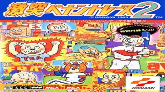 Gekitotsu Pennant Race 2 - Konami (1989) [RC-766] [GoodMSX] [818]