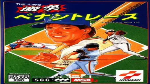 Gekitotsu Pennant Race - Konami (1988) [RC-757] [GoodMSX] [815]