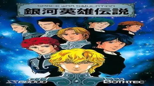 Getsumen Nanchakuriku Game (19xx)(Kurimoto Kenya)