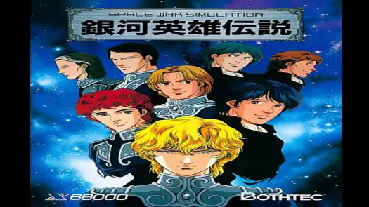 Ginga Eiyuu Densetsu (1990)(Bothtec)(Disk 1 of 3)(Disk A)