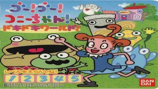 Go! Go! Konii-chan! Doki Doki World (Japan)