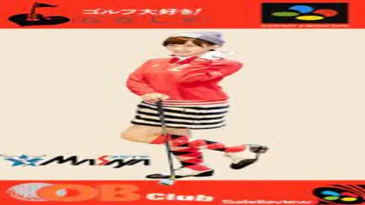 Golf Daisuki! O.B. Club (Japan)