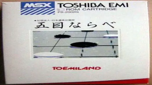 Gomok Narabe - Omo Go