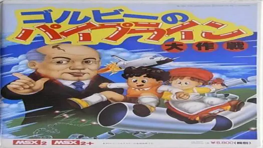 Gorby's Pipeline - Compile (1991) [Disk to ROM converstion] [6680]