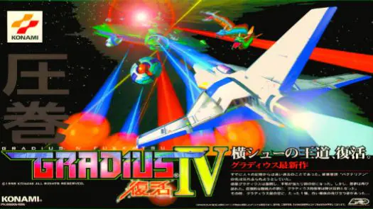 Gradius 4 - Fukkatsu