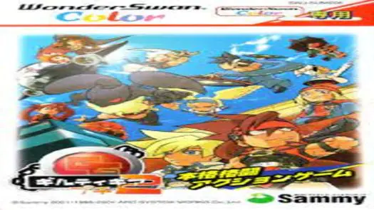 Guilty Gear Petit 2 (Japan)