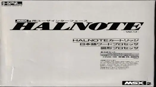 Halnote (1987) HAL Laboratory [Needs System Disk] [8724]