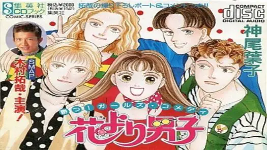 Hana Yori Dango (1991)(Active)(Disk 3 of 3)(Disk C)
