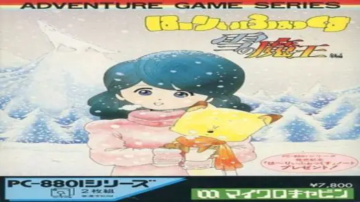 Harryfox Yki No Maoh