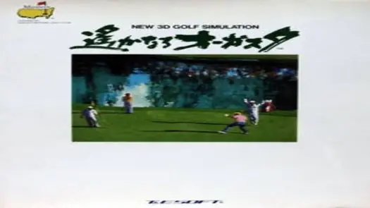 Haruka Naru Augusta (1991)(T&E Soft)(Disk 3 of 3)(Course 2)