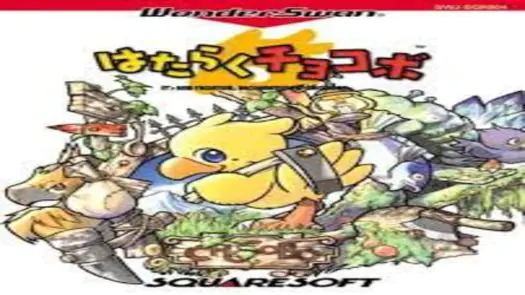 Hataraku Chocobo (Japan)