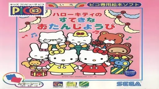 Hello Kitty no Suteki na O-tanjoubi (Japan)